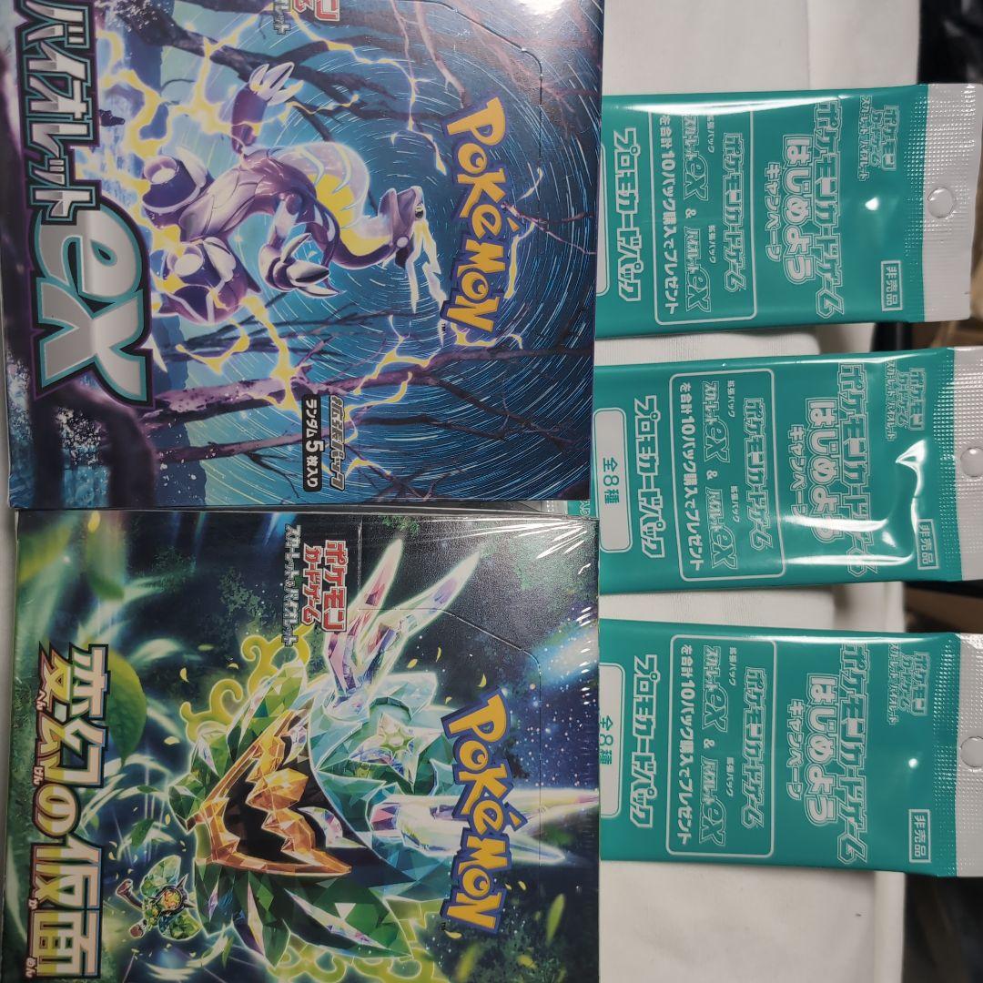 ポケモンカードボックスセット