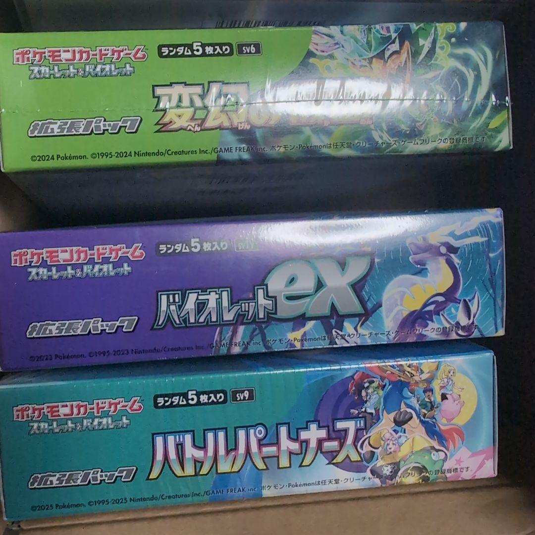 ポケモンカードボックスセット