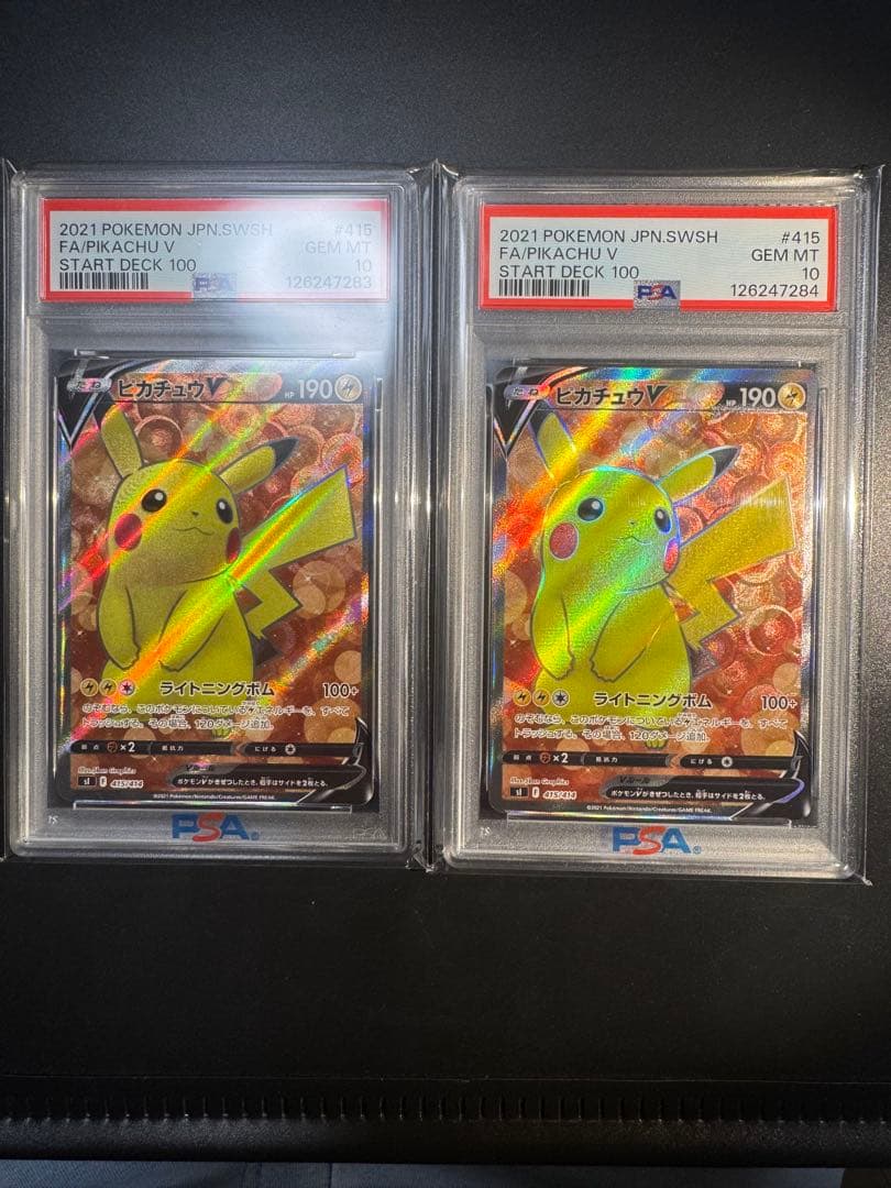 ピカチュウV SI スタートデッキ100 415/414‼️連番2枚セット‼️