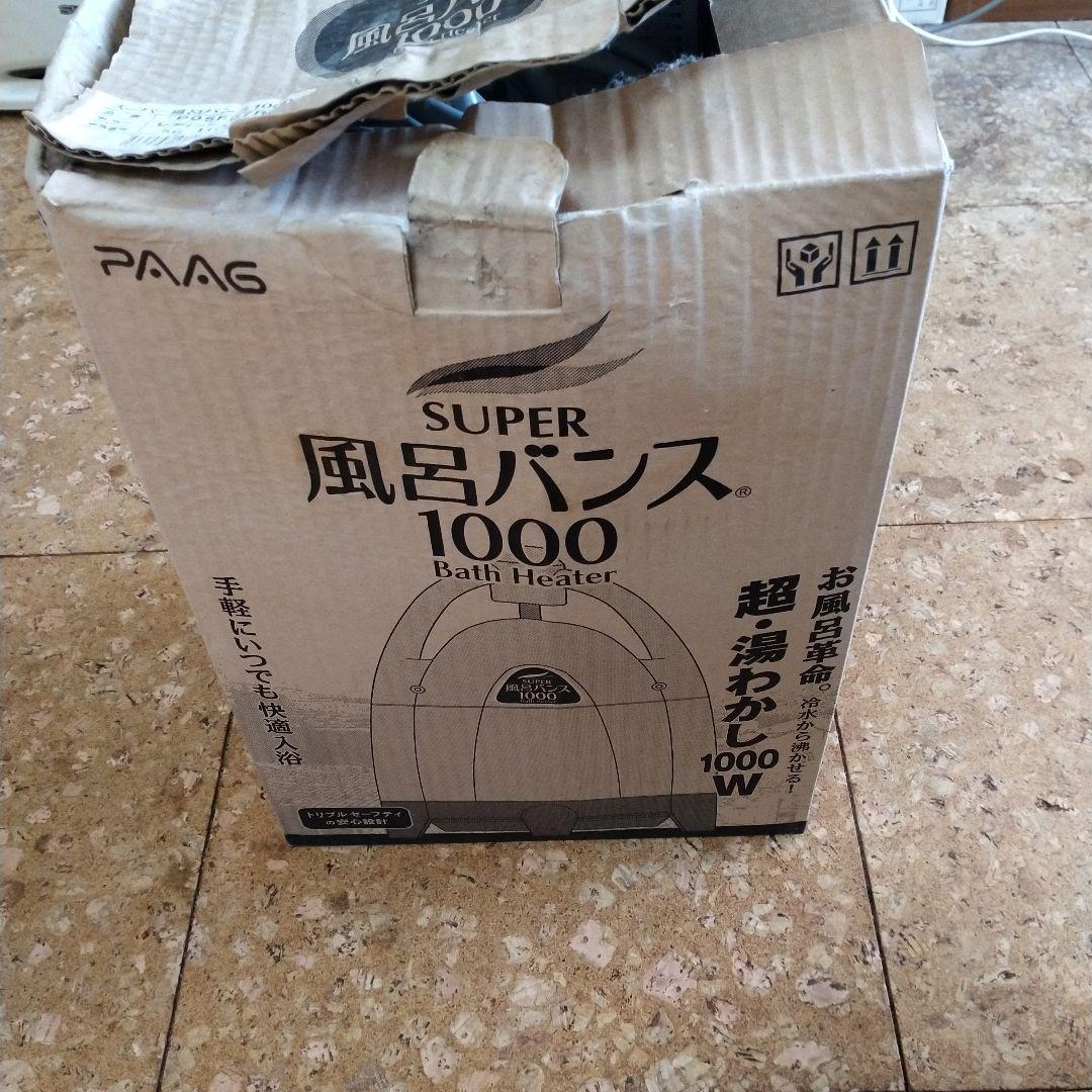 パアグ　スーパー風呂バンス1000 P05F07R　湯沸かし器 バスヒーター