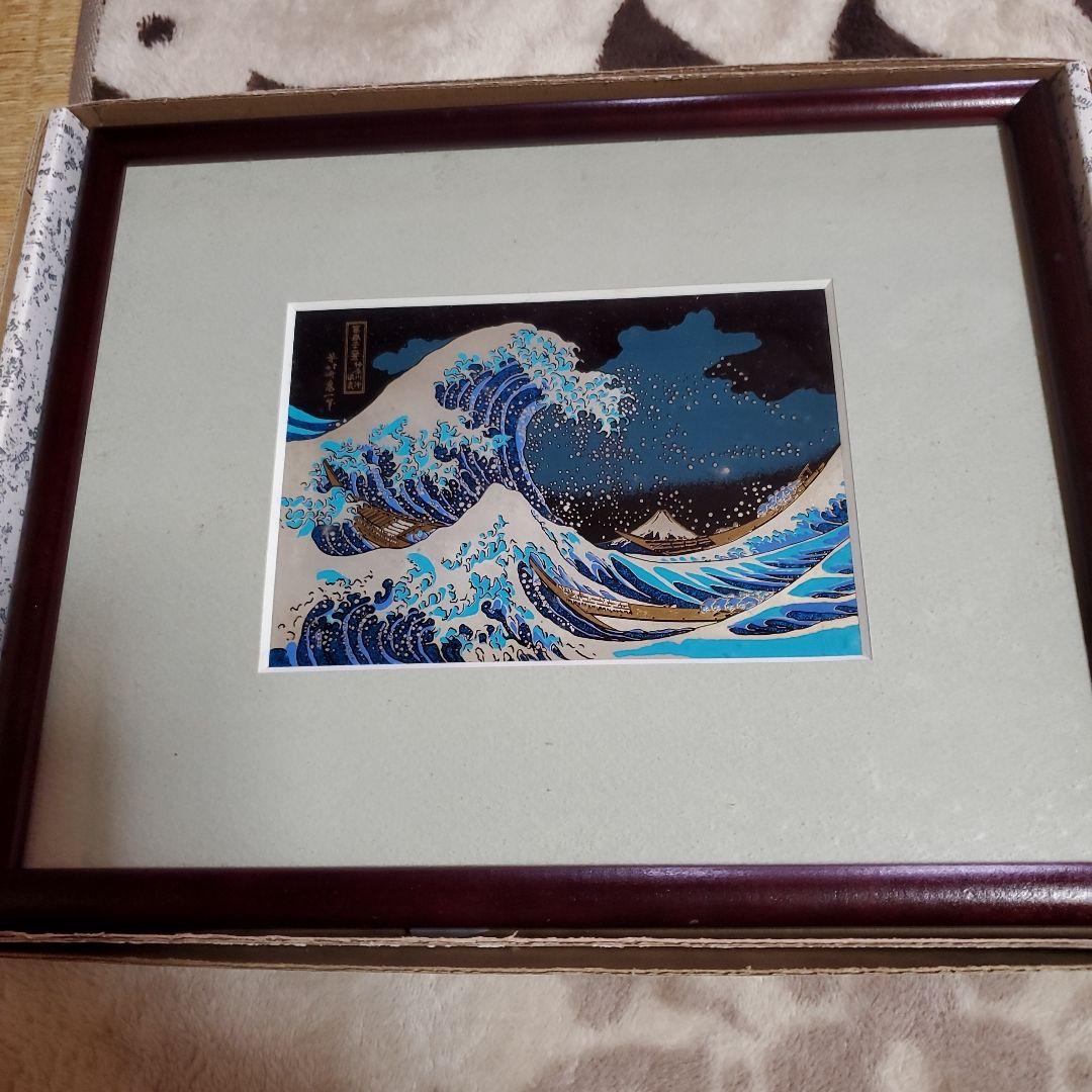 浮世絵 神奈川沖浪裏 葛飾北斎