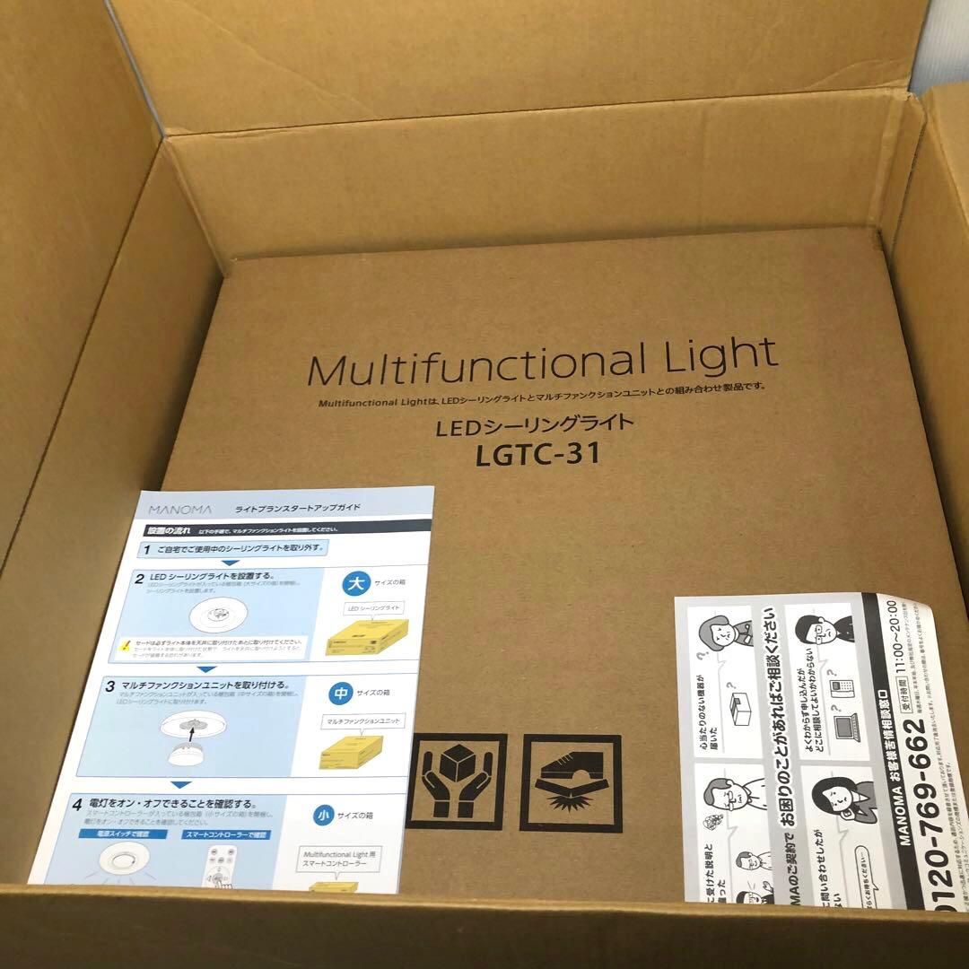 SONY LEDシーリングライト LGTC-31 セット