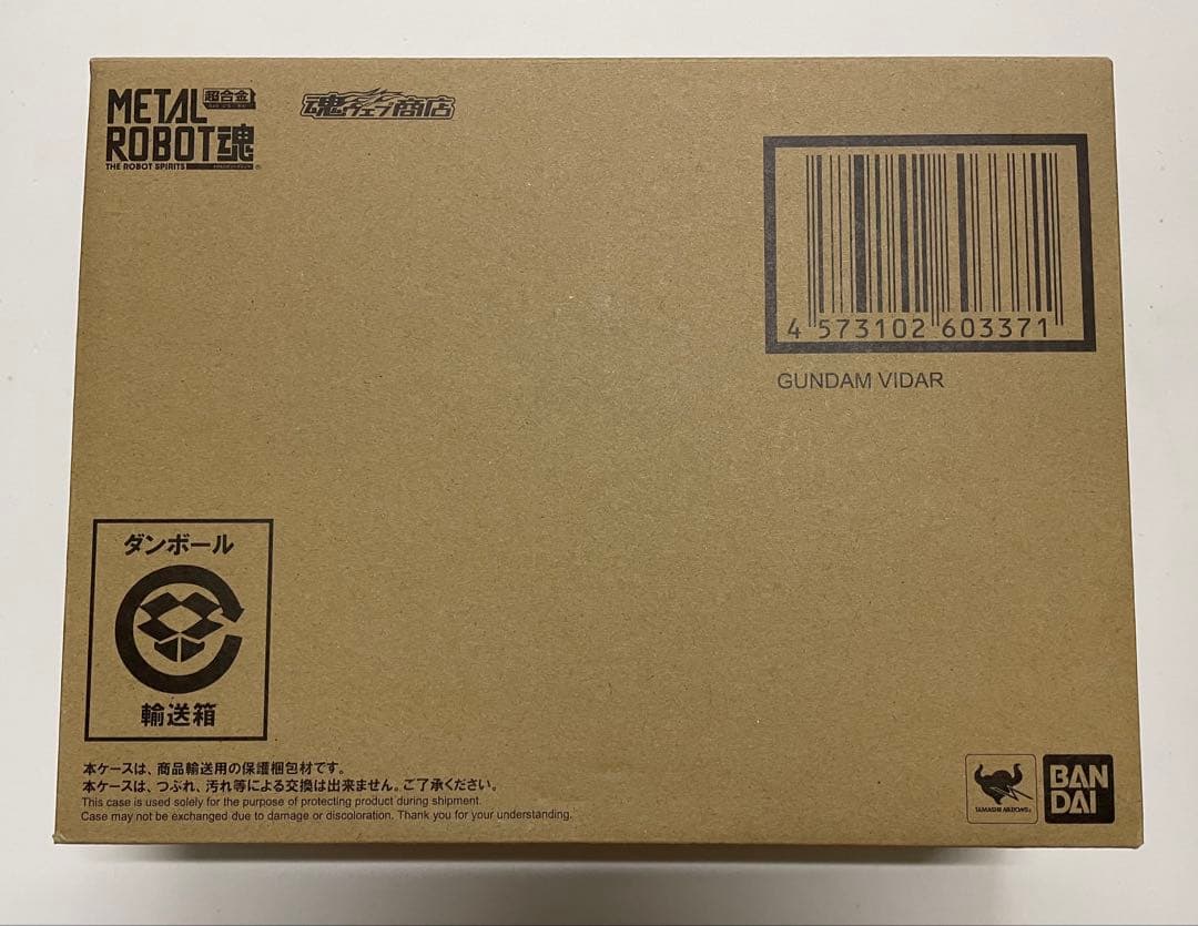新品未開封　メタルロボット魂 ガンダムヴィダール