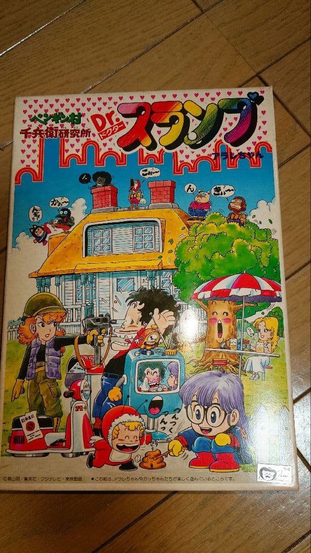 アラレちゃん　プラモデル　ペンギン村　10.11.12セット