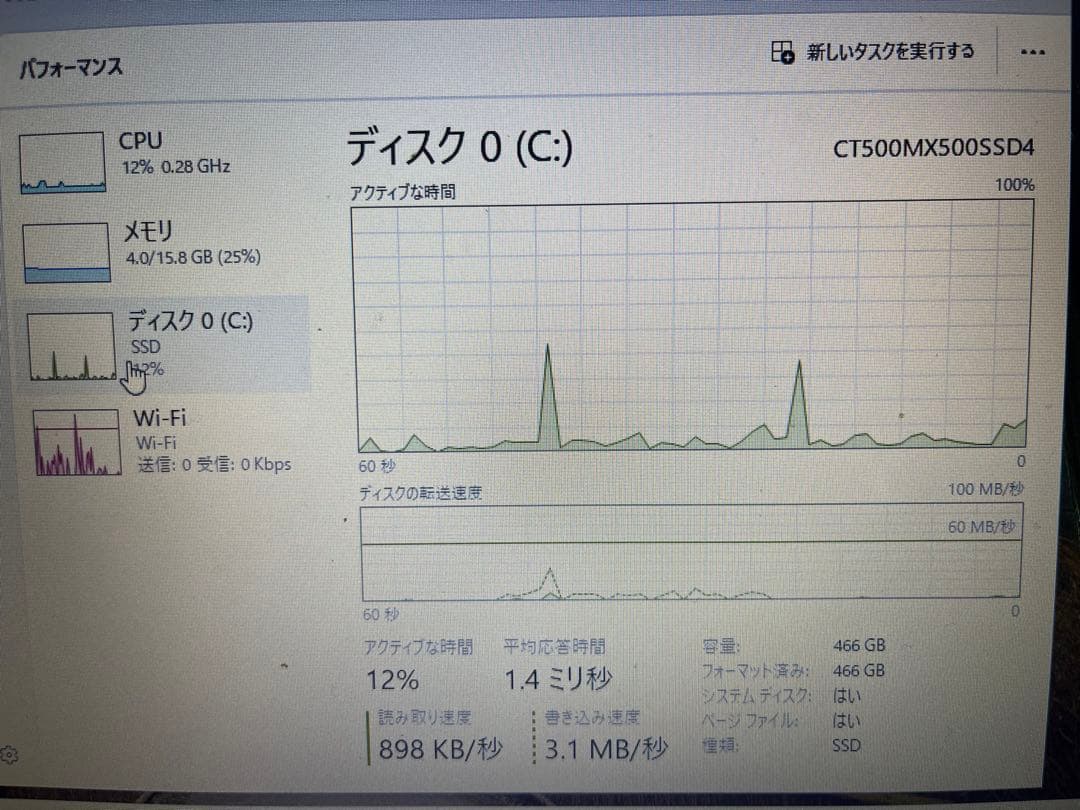 Windowsノート本体 dynabook S73/FR(i7 10th 16GB 500GB)