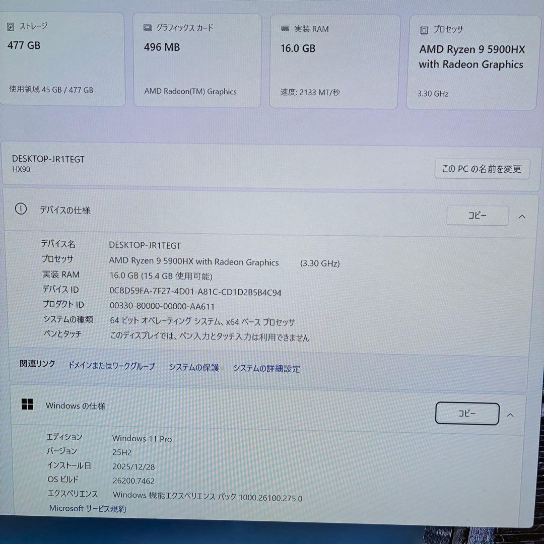 ミニPC Minisforum HX90 Ryzen 5900HX/16GB/512GB