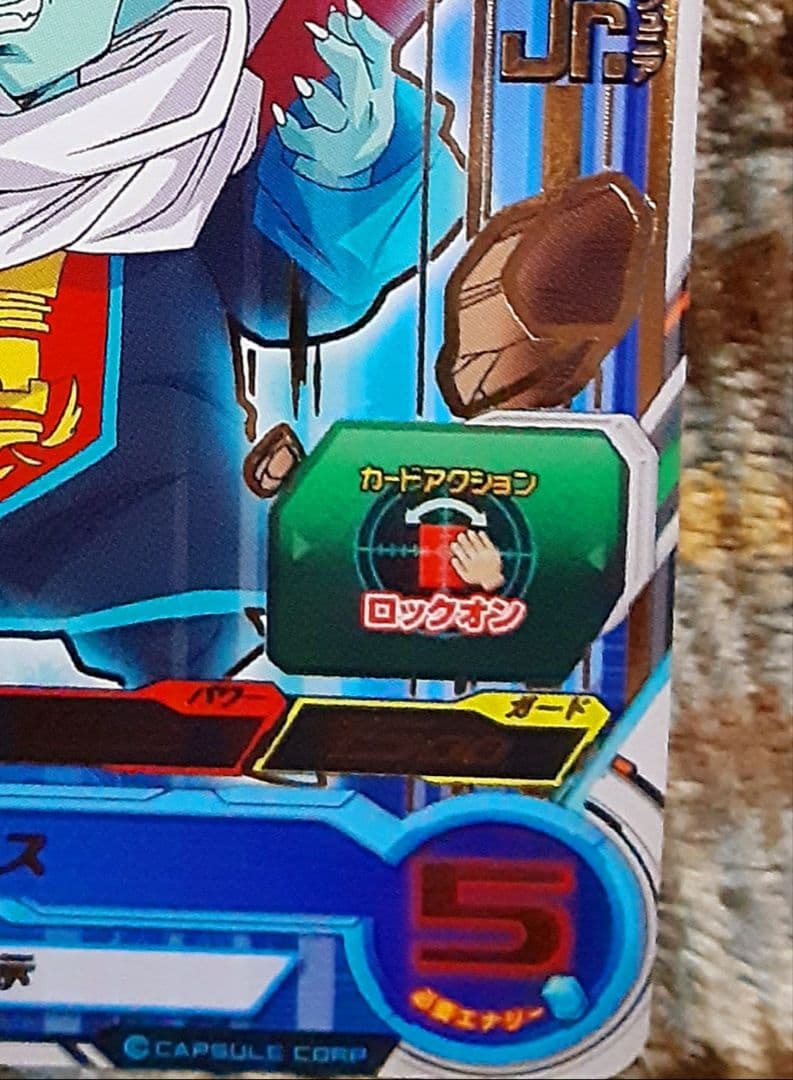 (珍品)ガーリックJr.　ドラゴンボールヒーローズ