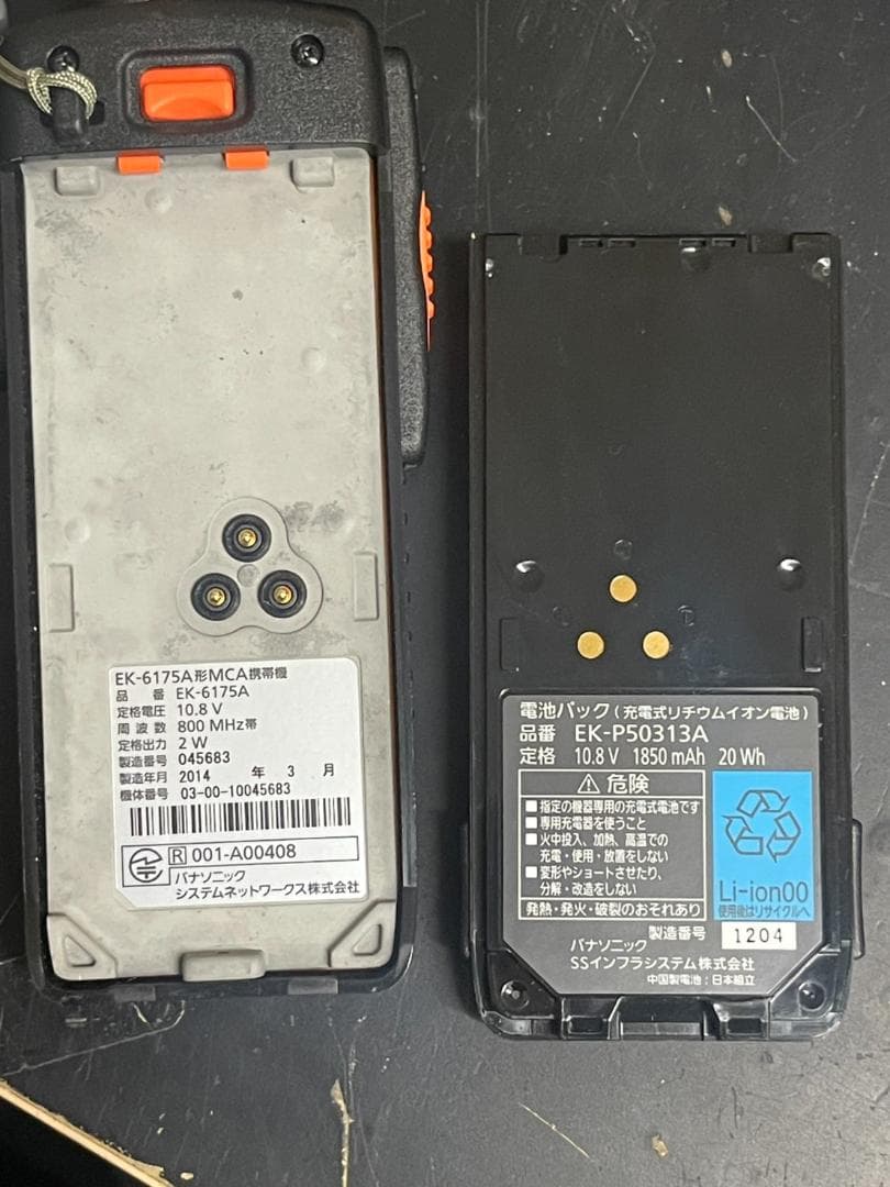 EK-6175A 携帯無線機 パナソニック 4台セット 充電器付き