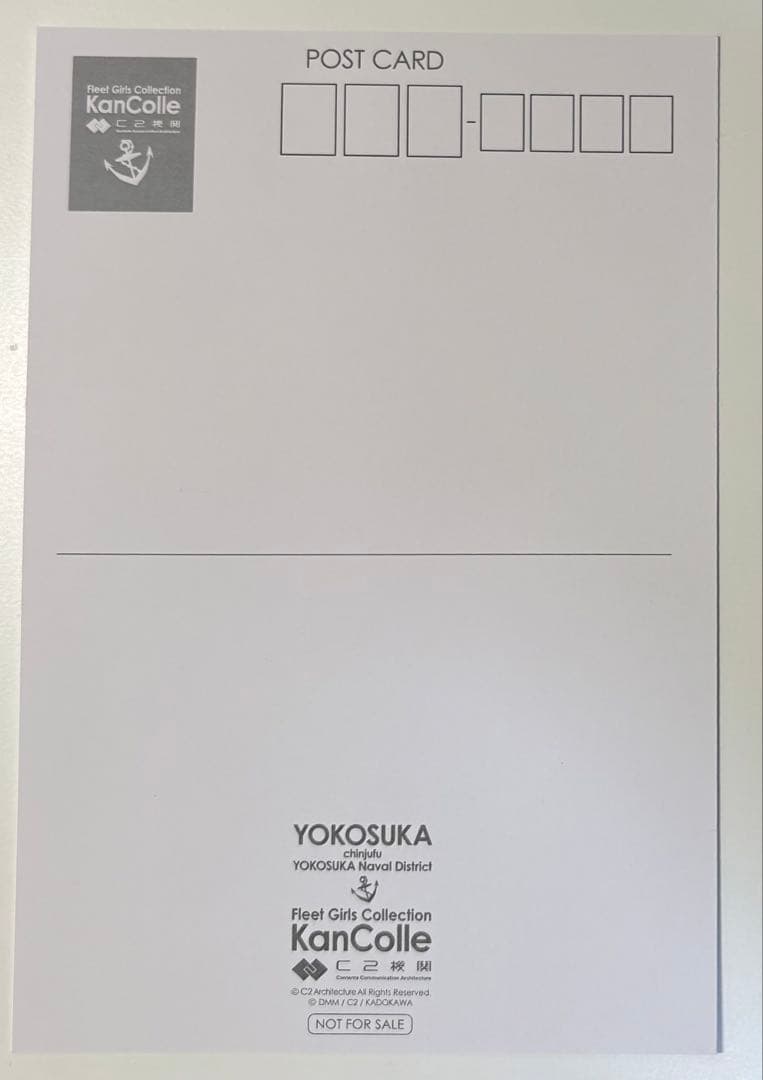 れ*と様 艦これ 横須賀浦賀コラボ ホテルニュー横須賀 宿泊特典 高波 SD初霜