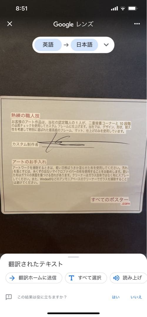 Frank Stella (フランク・ステラ) アートプリント　アートポスター