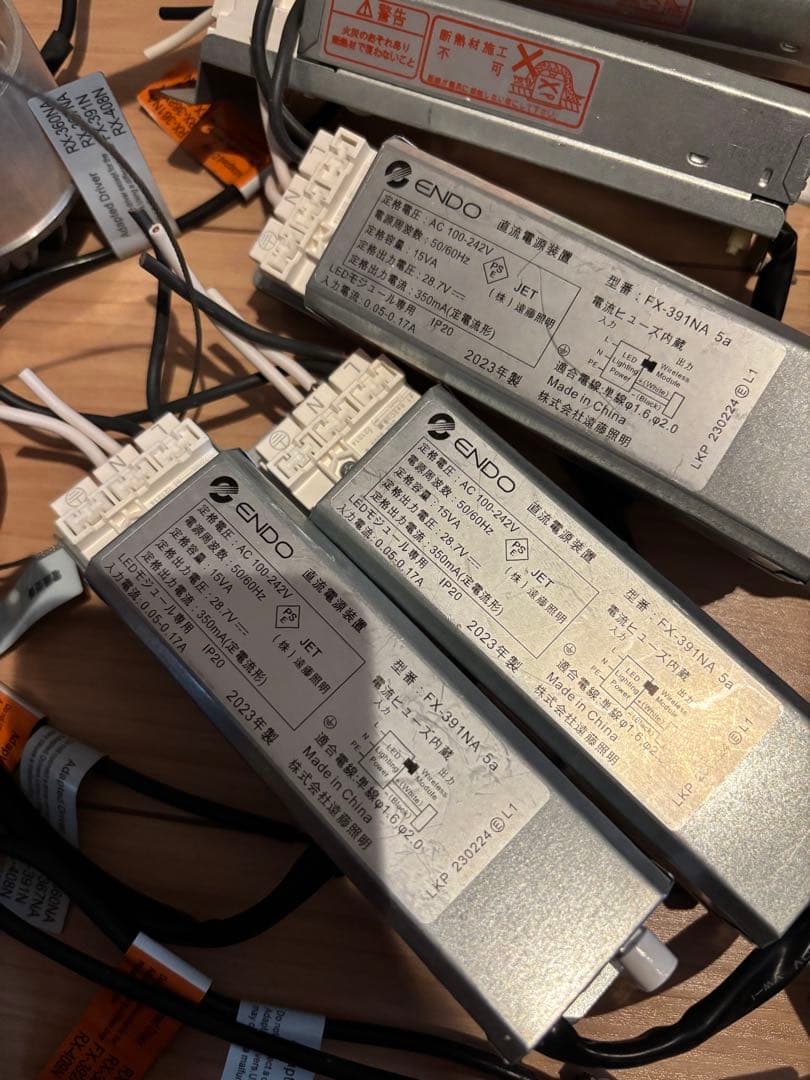 遠藤照明　LED照明器具 ERD7835WB 10個セット