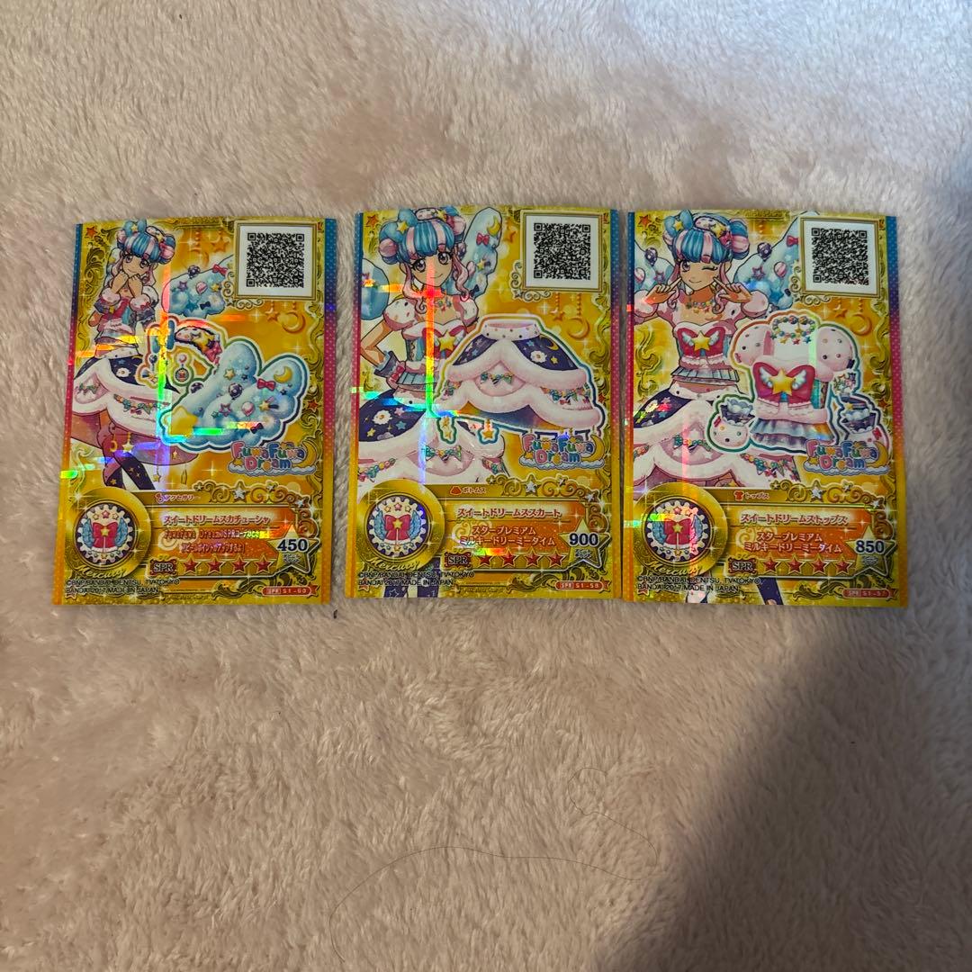 アイカツスターズプレミアムコーデ