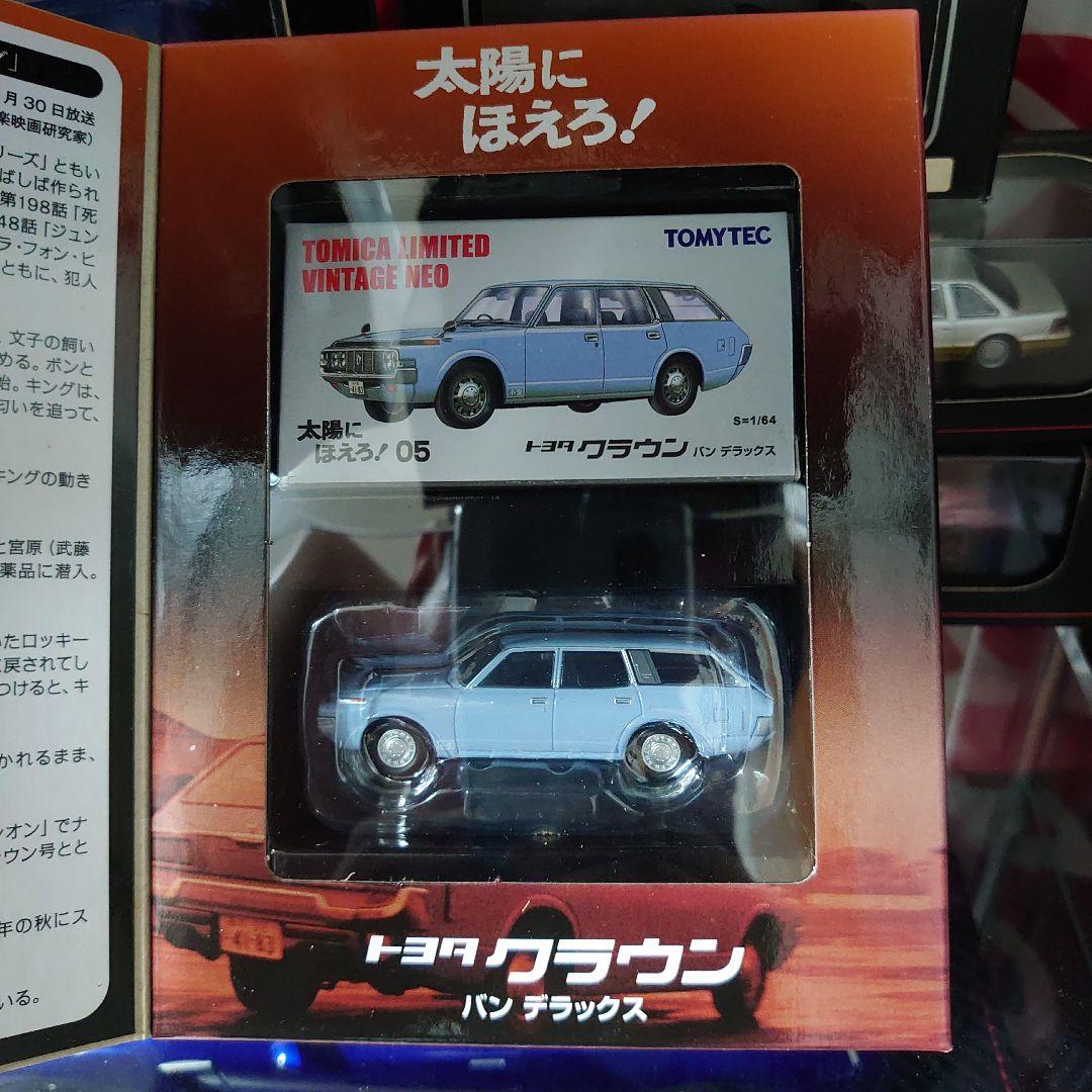 トミカリミテッドヴィンテージネオ　太陽にほえろ！　クラウン　バンデラックス