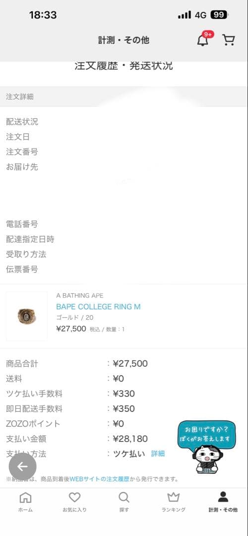 A BATHING APE ゴールドリング サイズ20