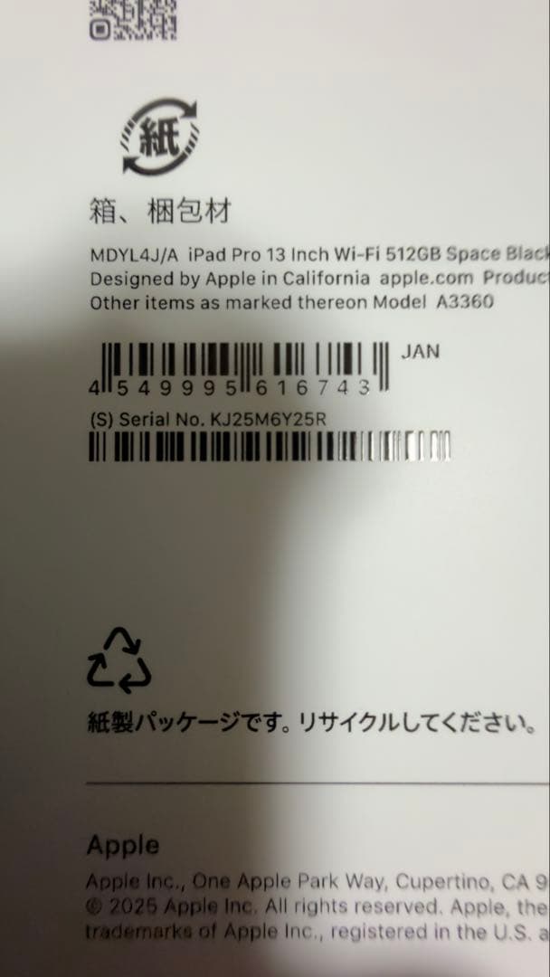 13インチiPad Pro(M5)Wi-Fi