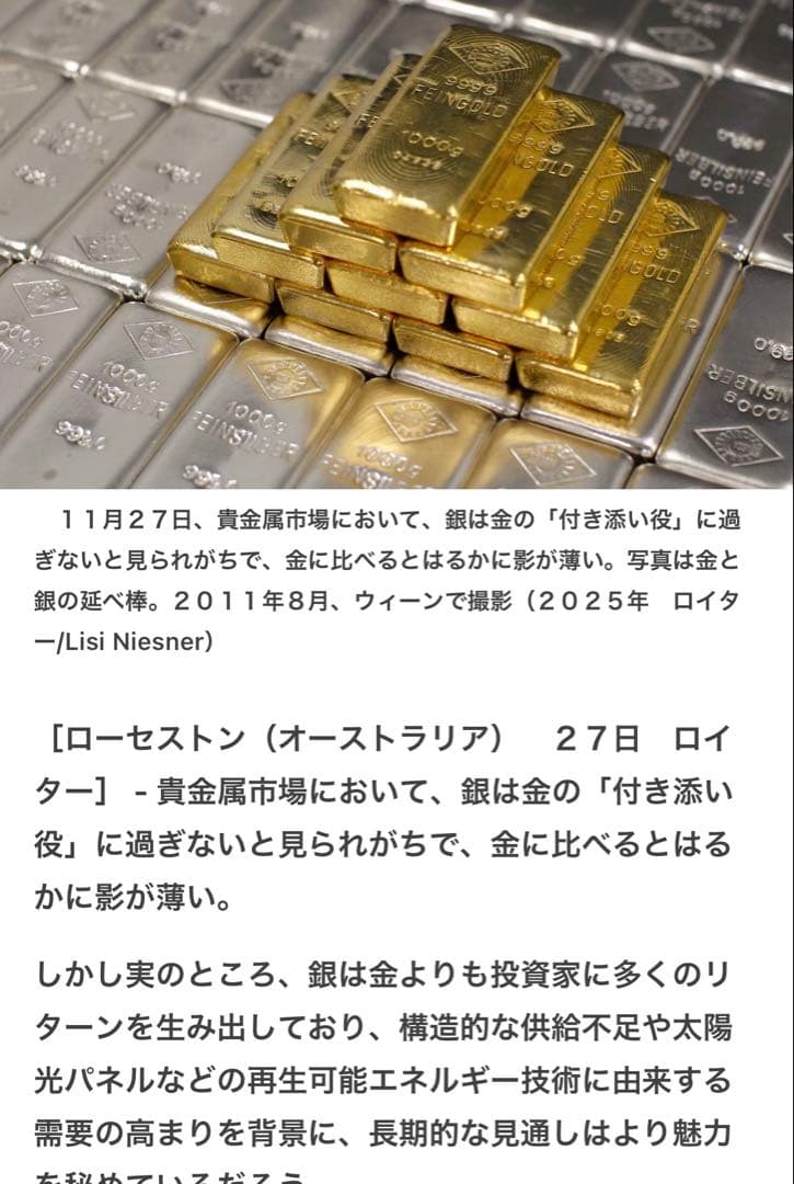 2024トランプ純銀　銀や銅もブーム!