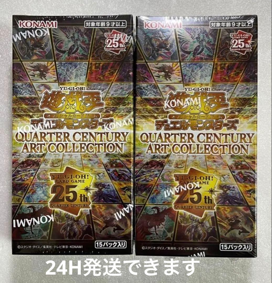 遊戯王OCG クォーターセンチュリーアートコレクション 2BOX シュリンク付き