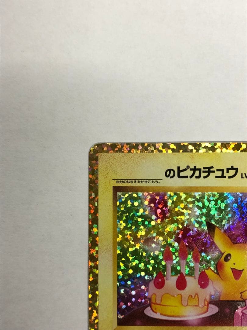 のピカチュウ プロモカードパック 25th ANNIVERSARY 美品