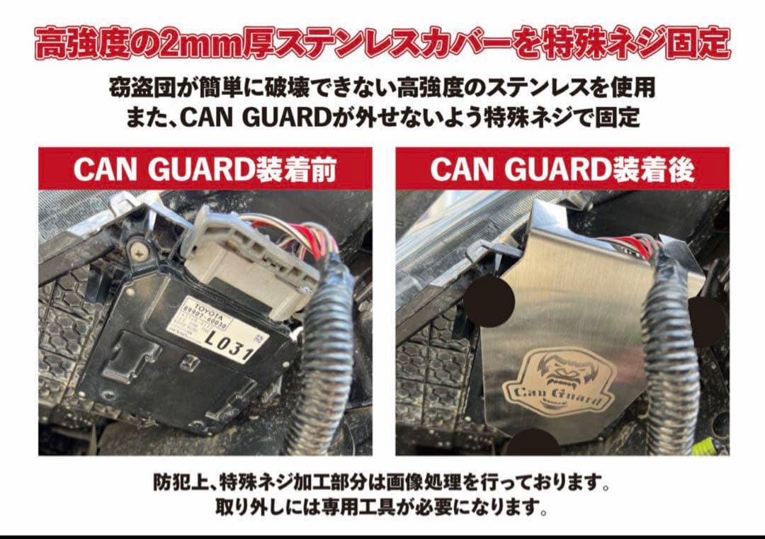 【即納】CAN GUARD（CANガード）ランドクルーザープラド150後期専用
