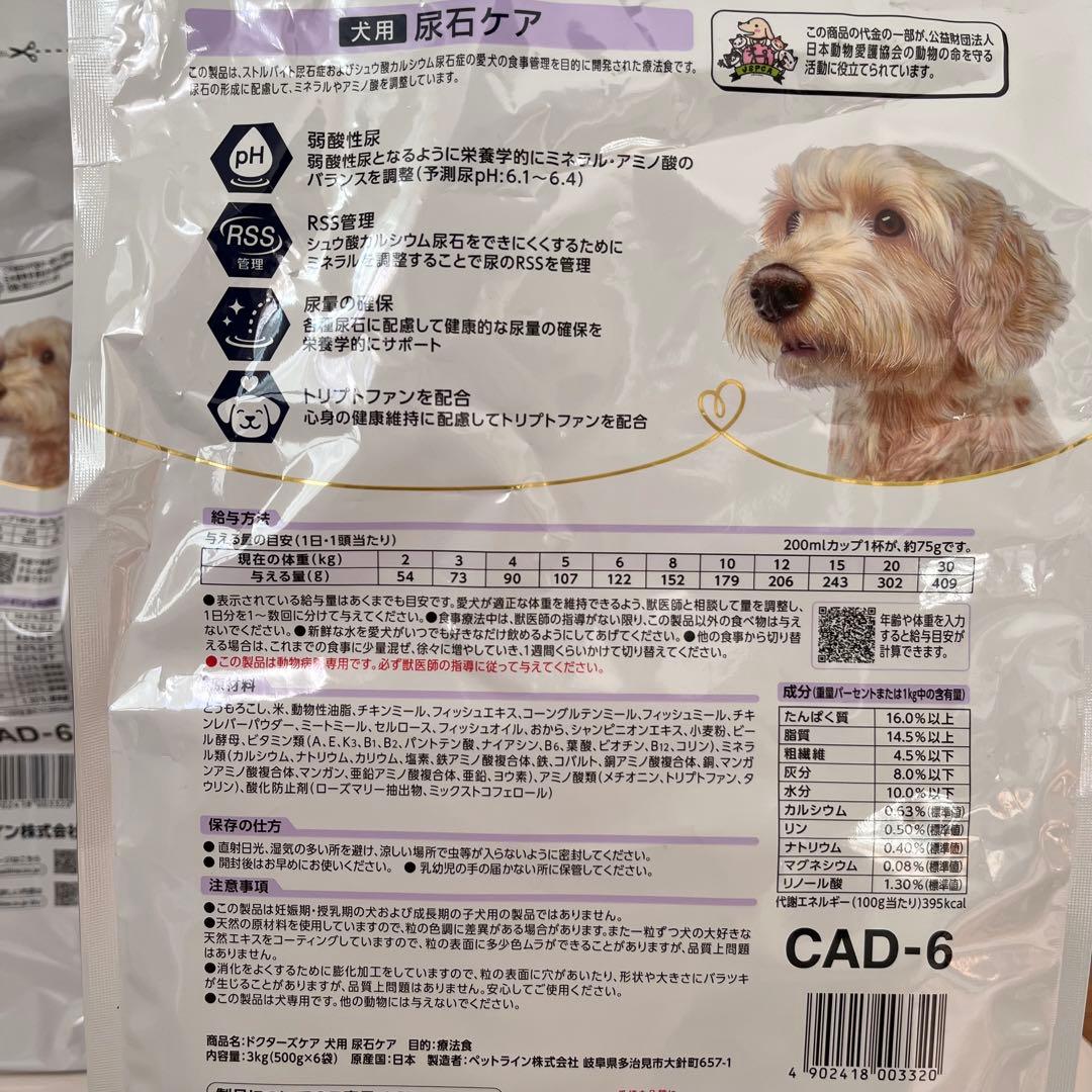Dr's Care 尿石ケア 3kg ＋ 500g×4袋