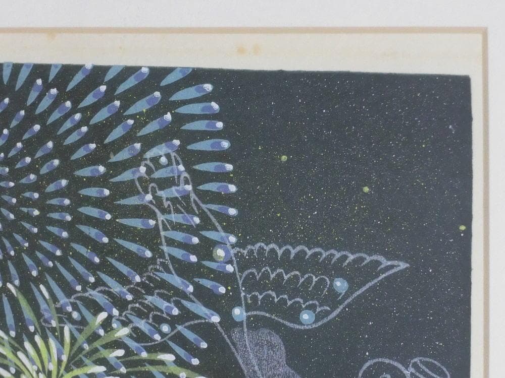 井堂雅夫　両国花火　木版画　花火　版画