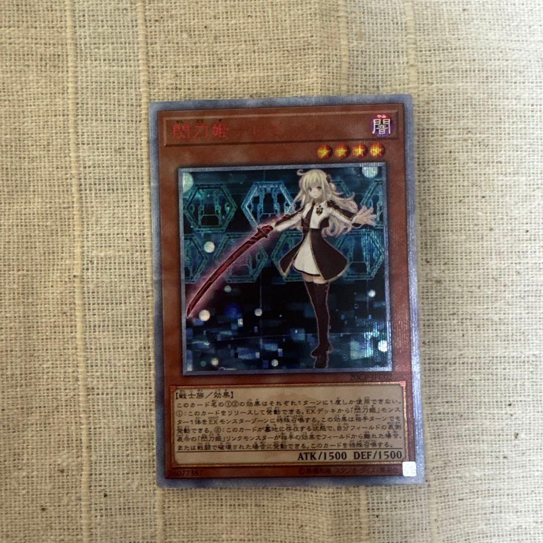 閃刀姫レイ 20thシークレット