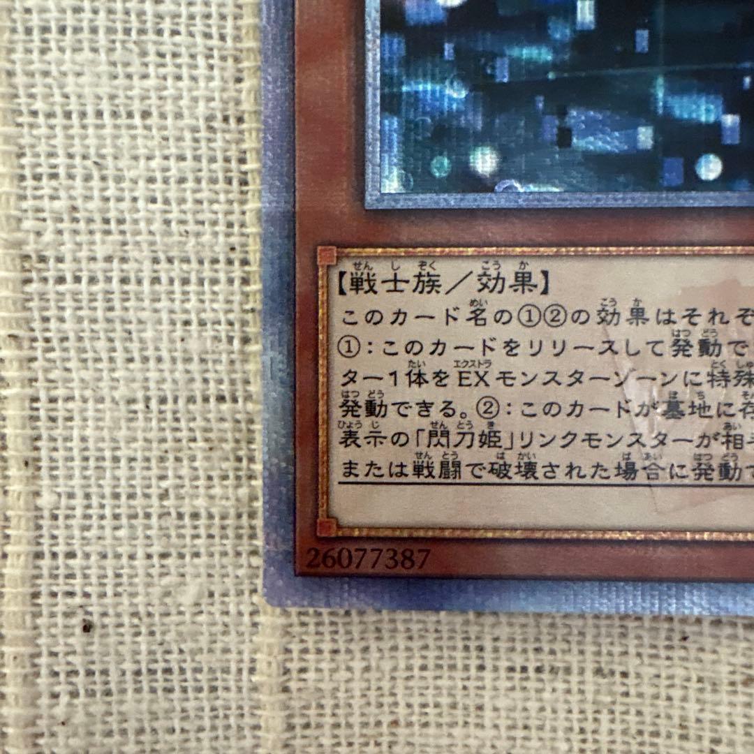 閃刀姫レイ 20thシークレット