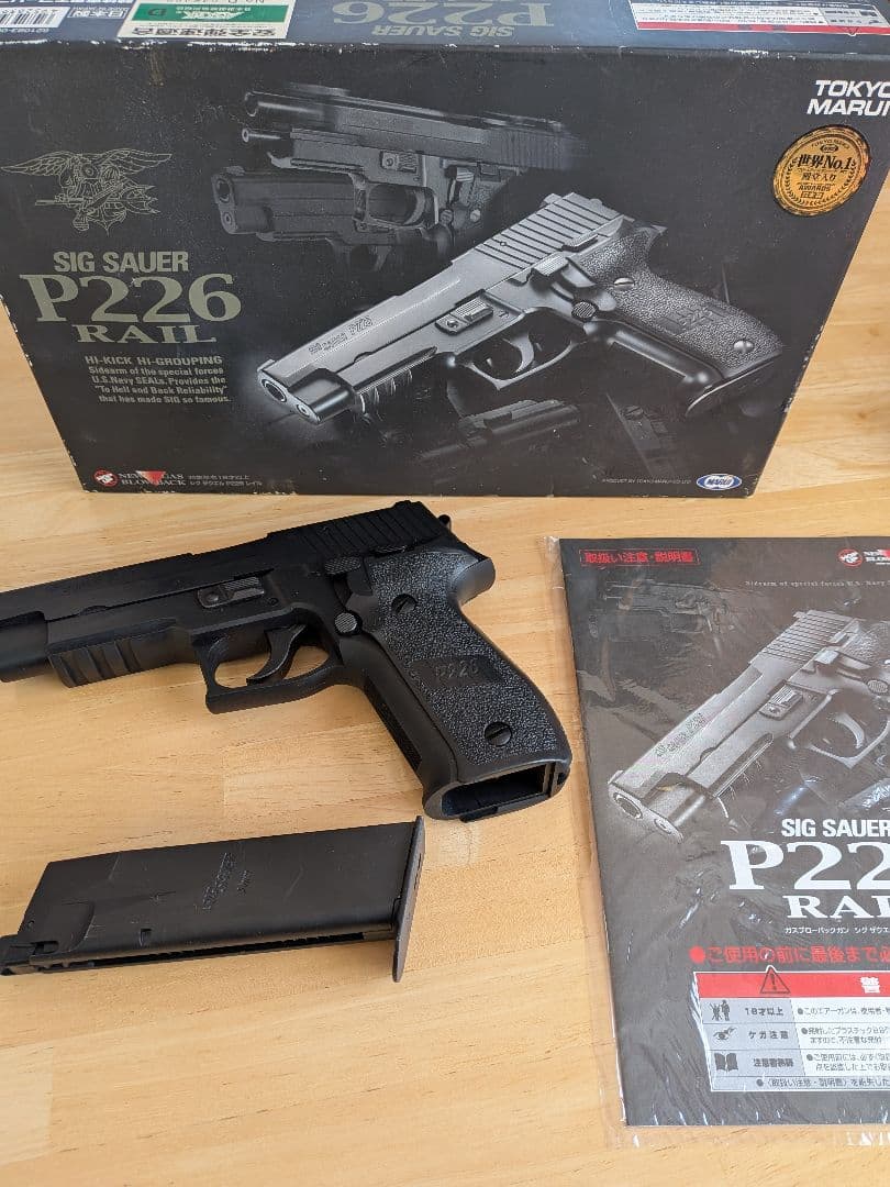ト*ト様 東京マルイ SIG SAUER P226 & COLT M1911セッ