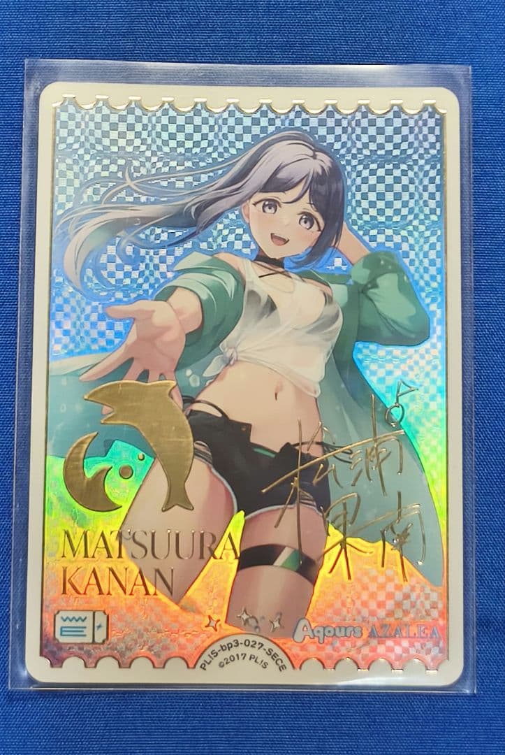 ラブライブ！オフィシャルカードゲーム ラブカ SECE 松浦果南