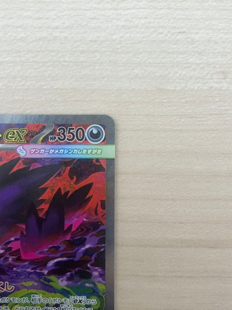 美品　メガゲンガーex sar メガゲンガーex ma メガドリーム