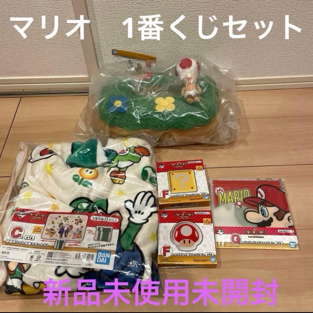 マリオ　1番くじ　ブランケット　皿　ティッシュケース　ジッパー　スーパーマリオ