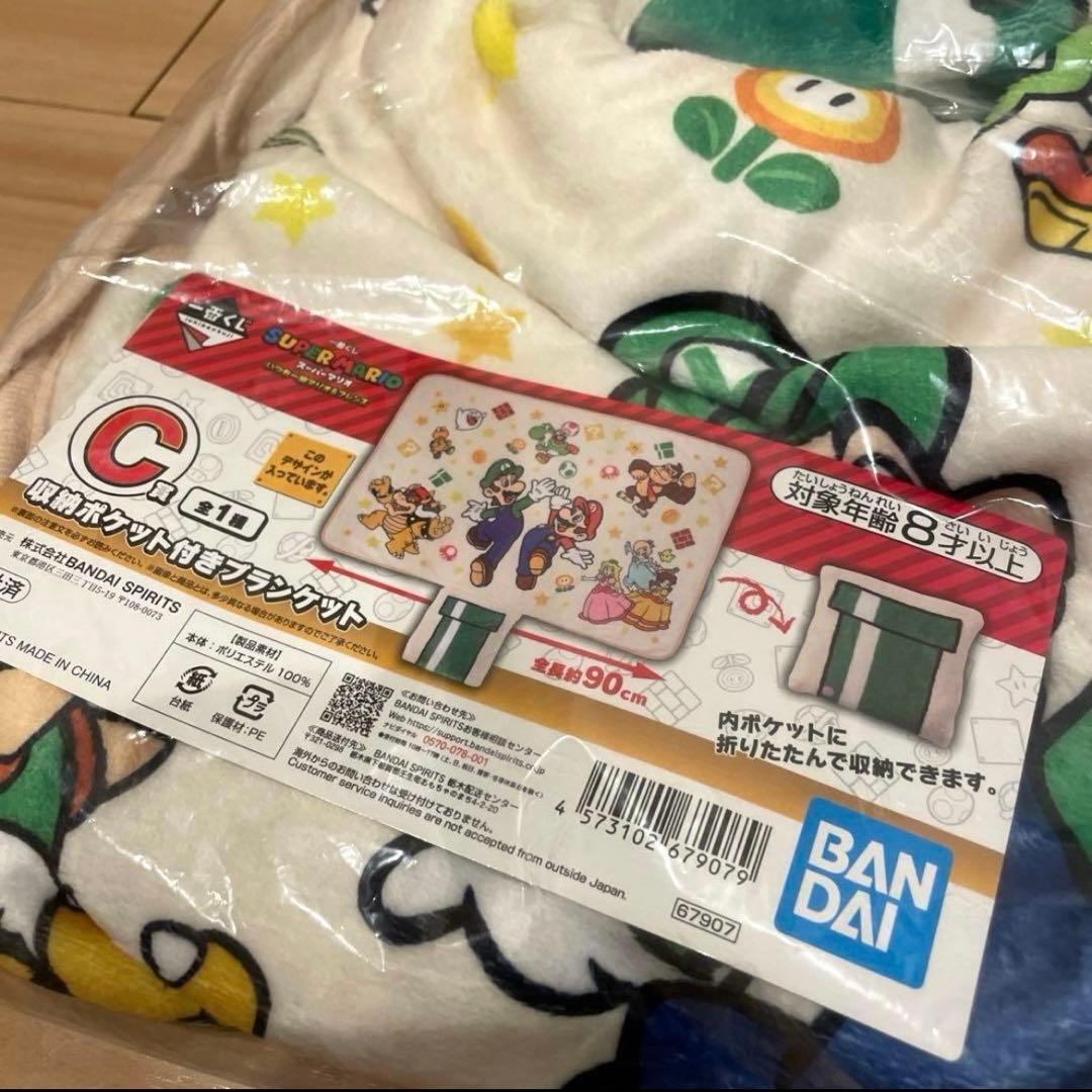 マリオ　1番くじ　ブランケット　皿　ティッシュケース　ジッパー　スーパーマリオ