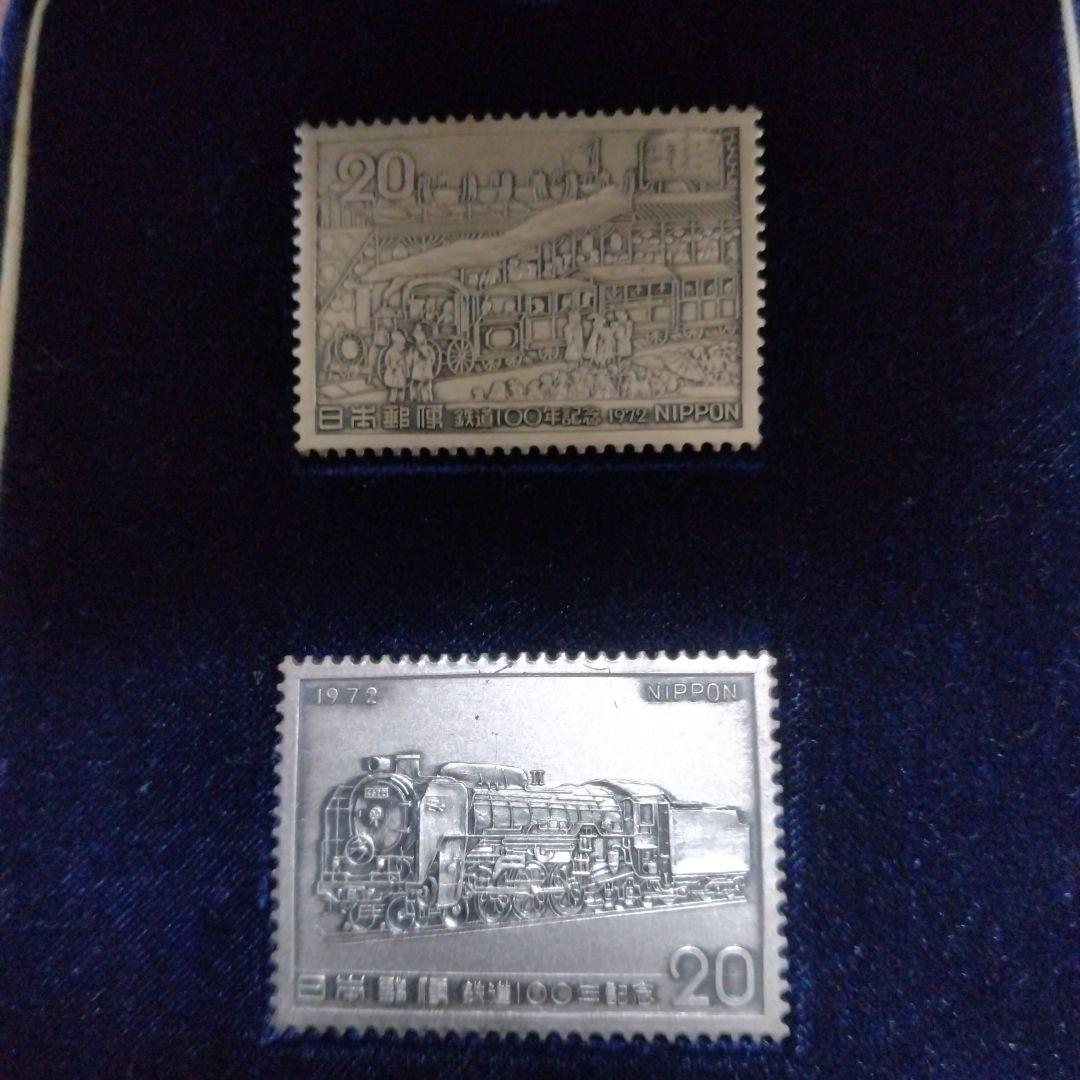 鉄道100年記念切手メダル 2枚セット❢