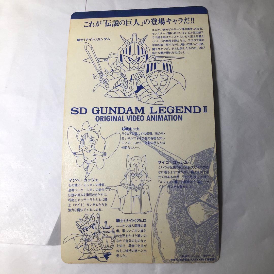 機動戦士 SDガンダム ジャンボカードダス VHS ビデオテープ レトロ