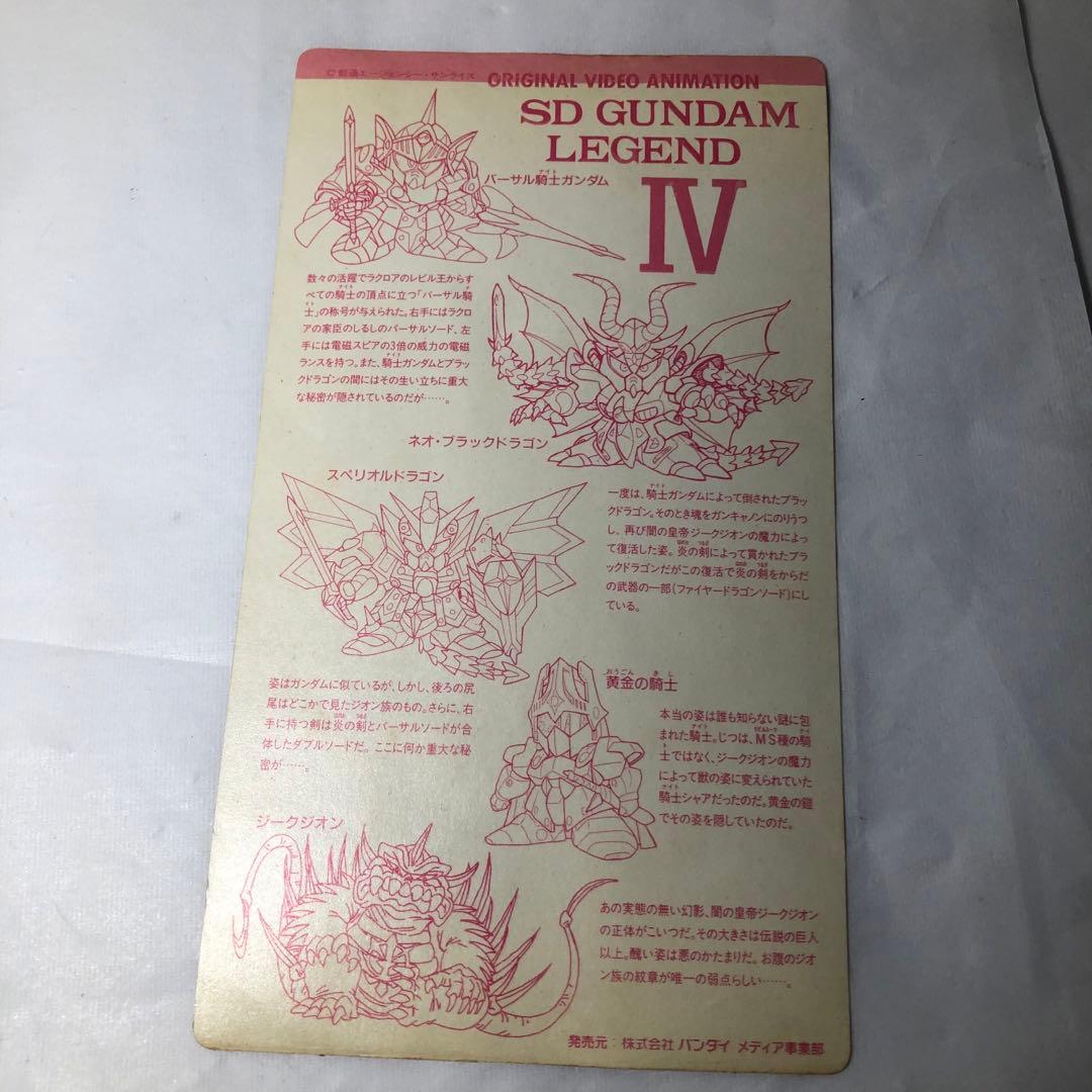 機動戦士 SDガンダム ジャンボカードダス VHS ビデオテープ レトロ