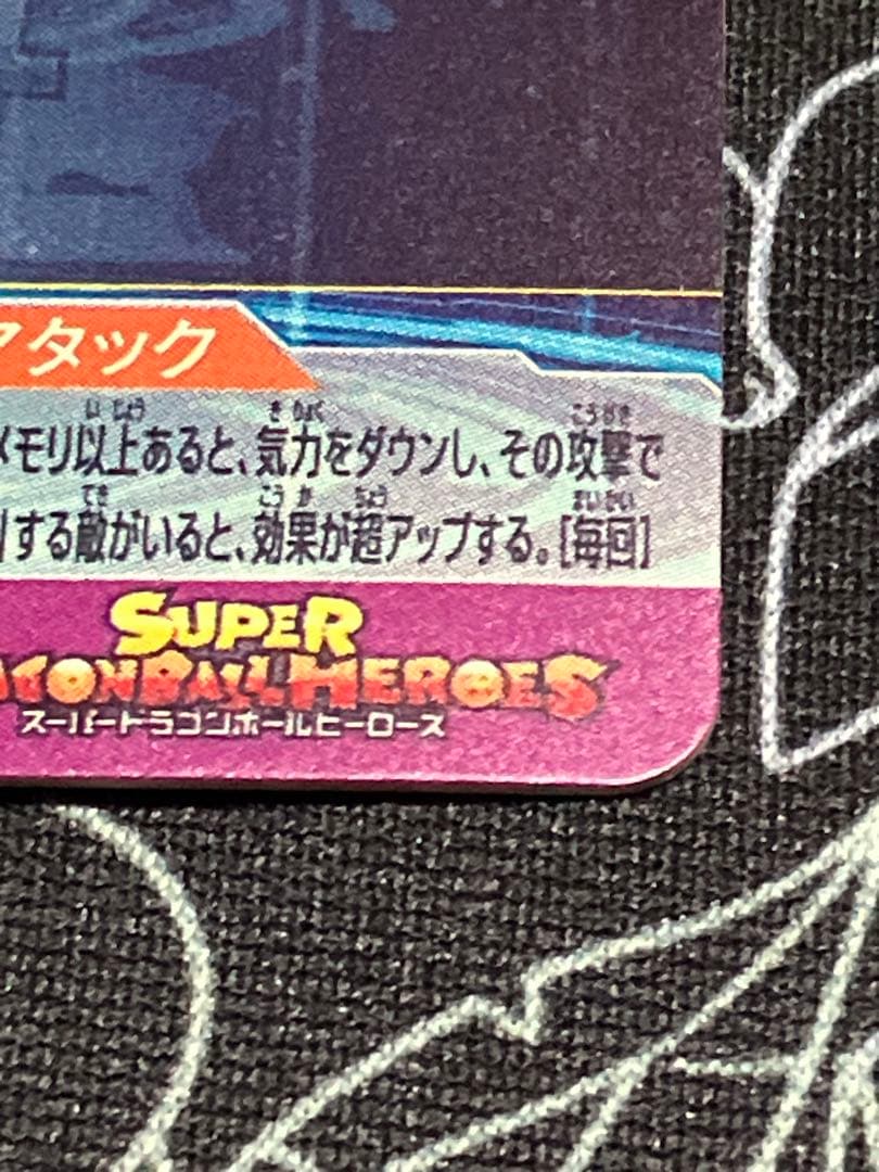 ドラゴンボールヒーローズBM7-SEC 孫悟空 UGM8-SEC ベジット