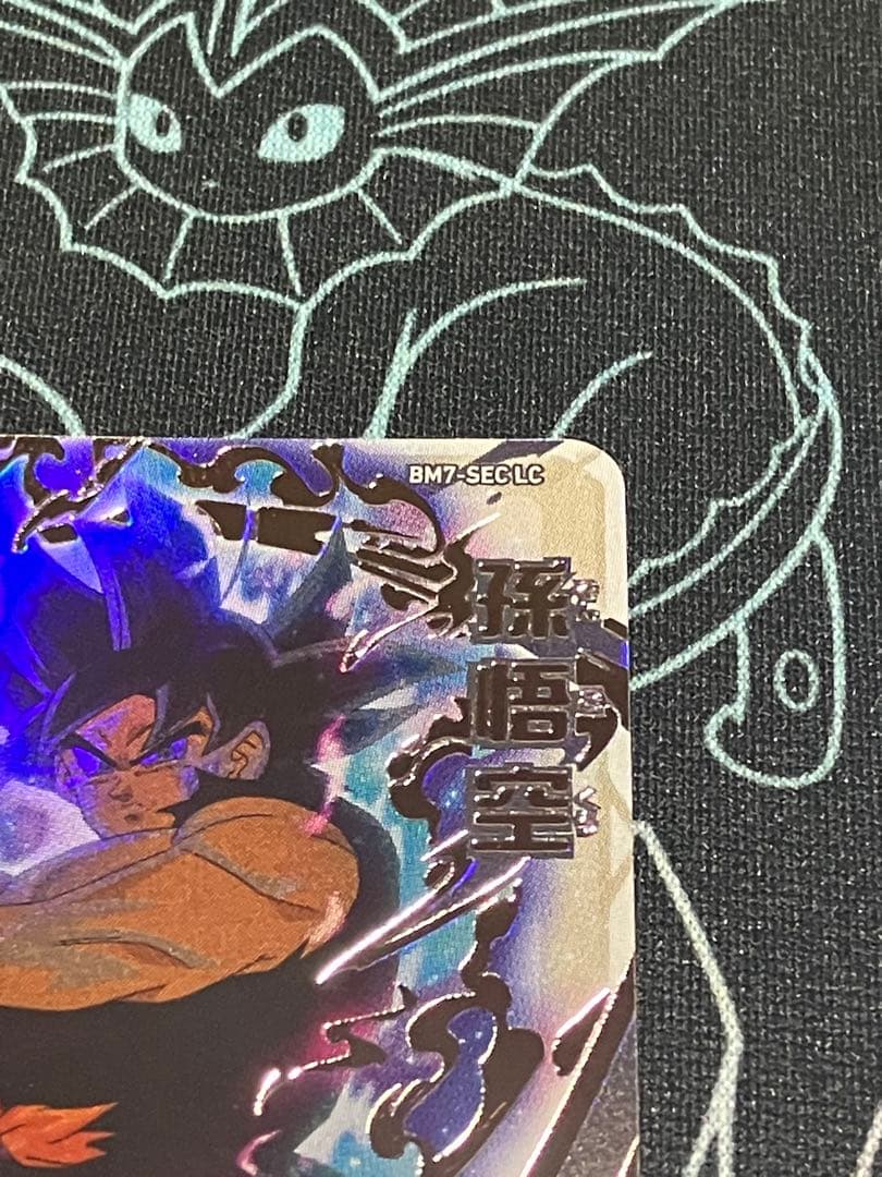 ドラゴンボールヒーローズBM7-SEC 孫悟空 UGM8-SEC ベジット