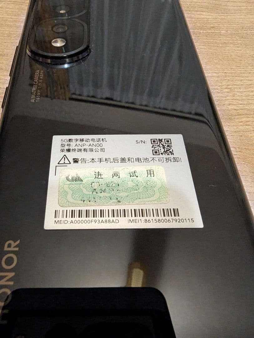 Honor 80 Pro 中国版 海外 5G ハイエンド スマホ