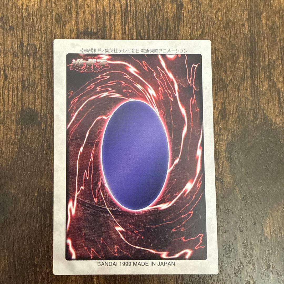 遊戯王カード　ブルーアイズホワイトドラゴン バンダイ版　2枚セット