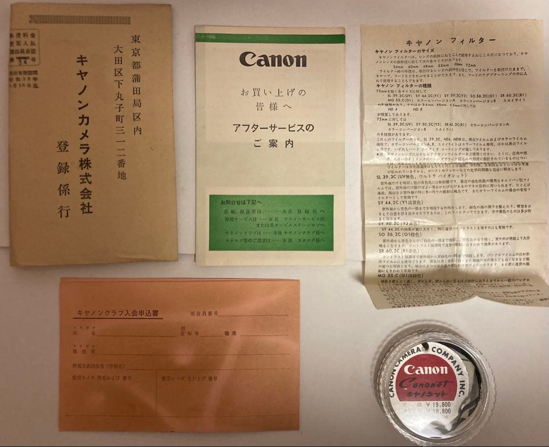 (レア)CANON Canonetフイルムカメラ　箱、ケース、冊子、保証書付き