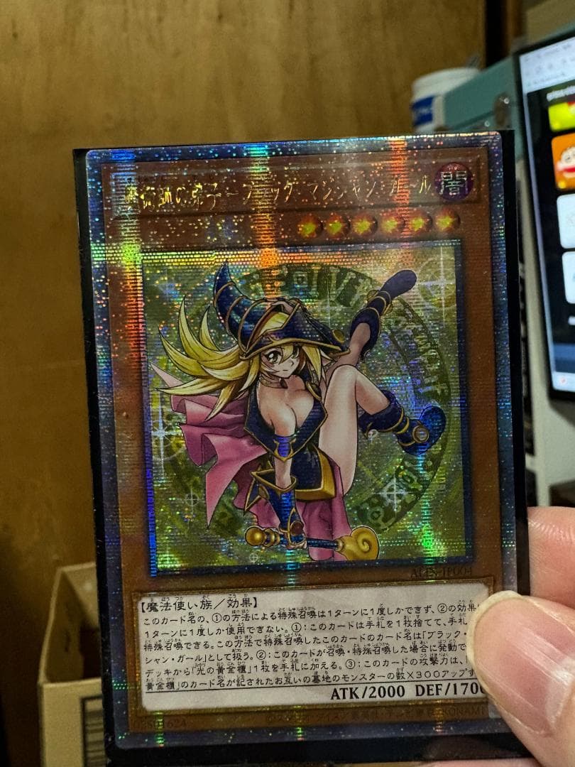 ブラックマジシャンガール２５h