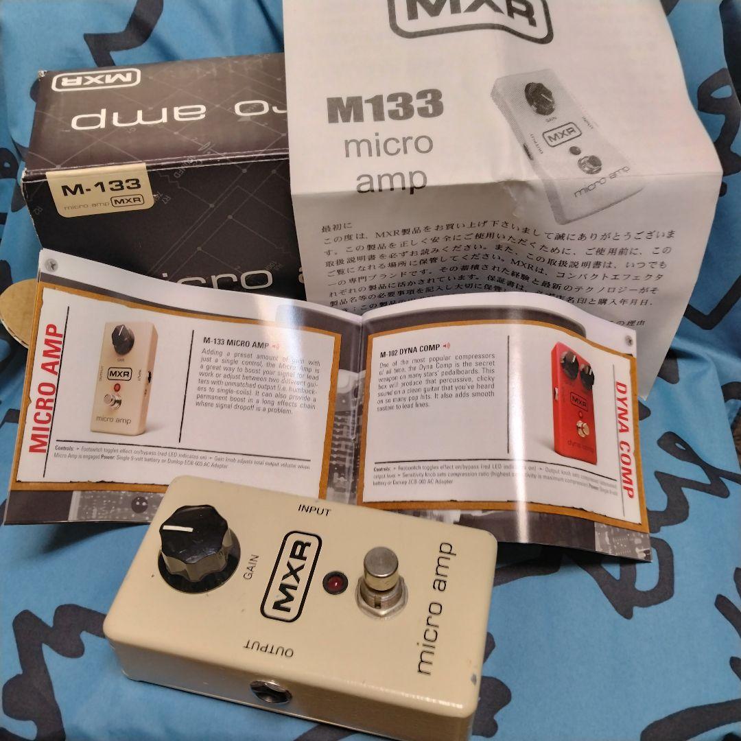 【名機！】MXR M-133 micro amp クリーン・ブースター