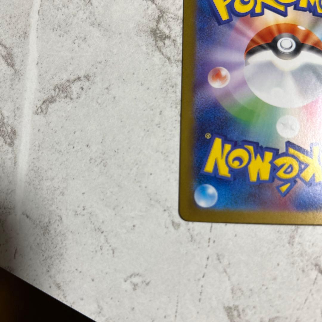 美品　ポケモンカード　メガリザードンx ex sar