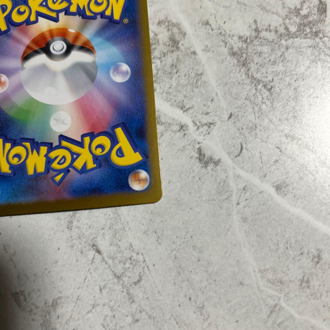 美品　ポケモンカード　メガリザードンx ex sar