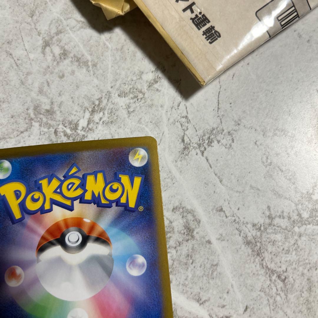 美品　ポケモンカード　メガリザードンx ex sar