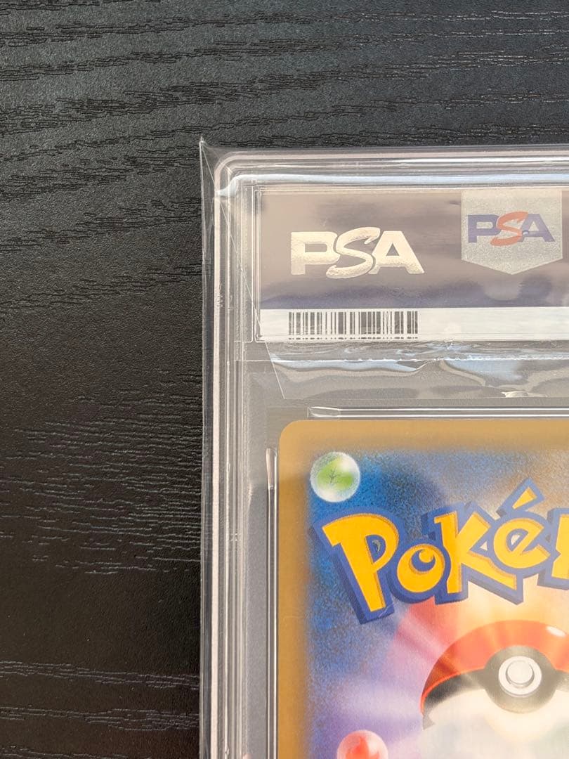 ポケモンカード　PSA10 25th プロモ　ひかるコイキング