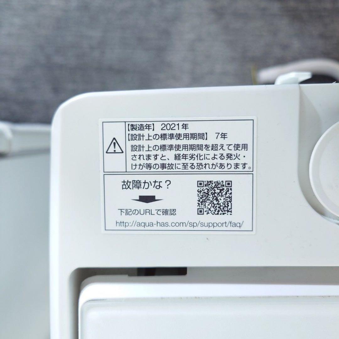 生活家電 大容量セット 冷蔵庫 168L 洗濯機 2021年製 C161