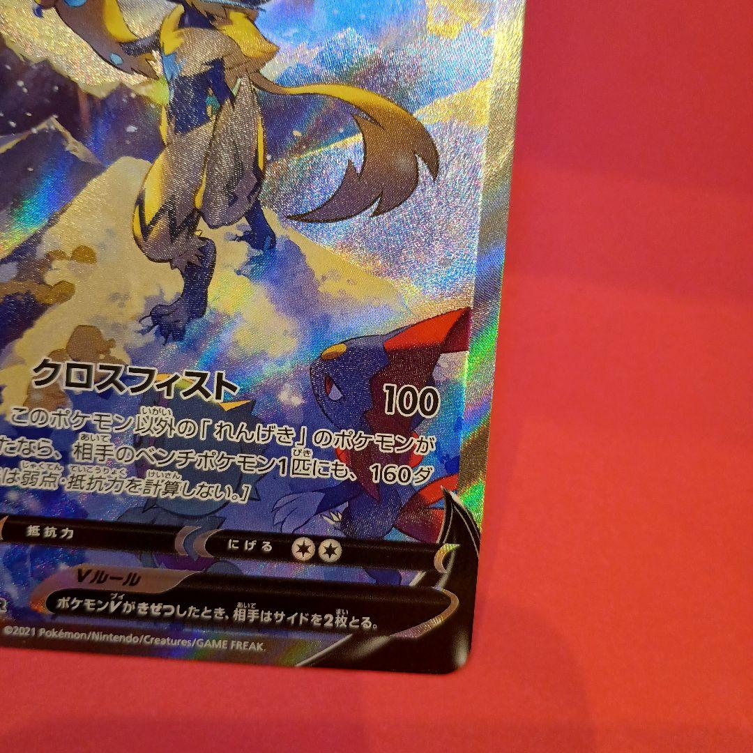 ゼラオラV SR S6K 漆黒のガイスト 074/070 sa