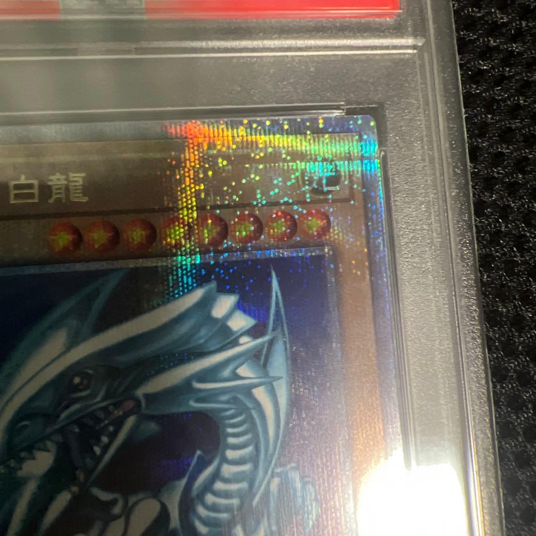 遊戯王　PSA10 ブルーアイズホワイトドラゴン　25th SCR