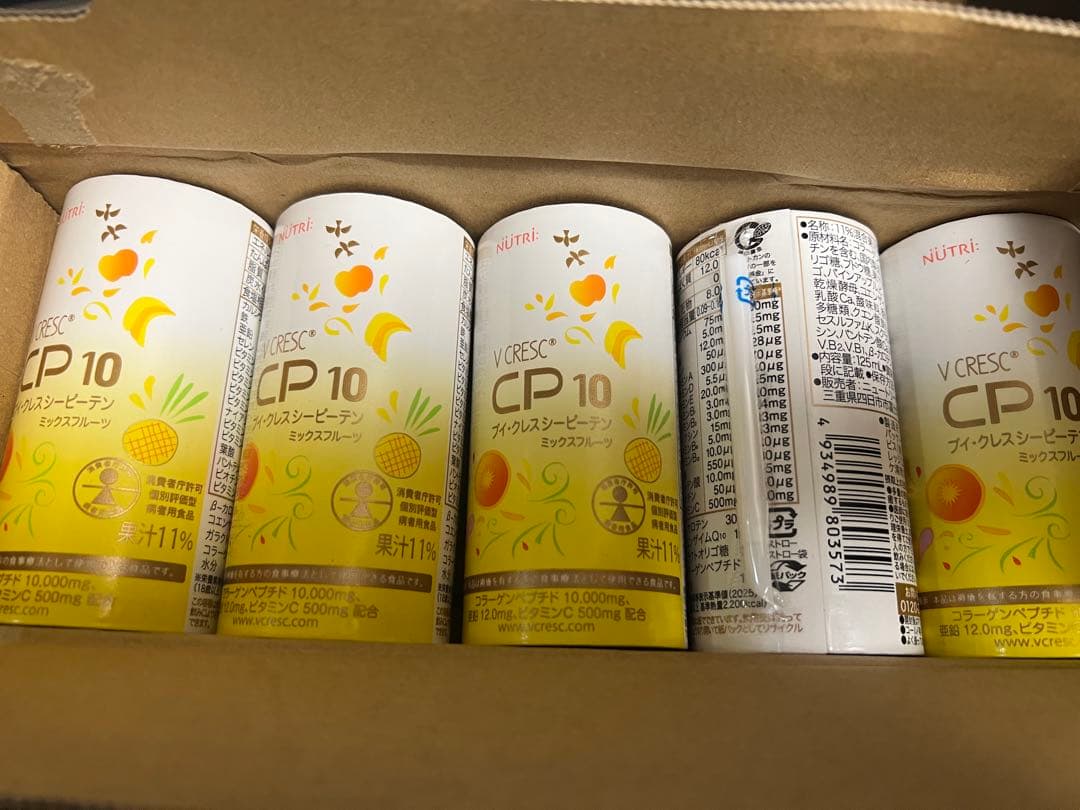 ニュートリー ブイ・クレス CP10（シーピーテン） 125ml×30本✖️3箱